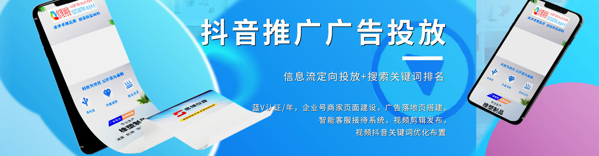 济阳信息流竞价