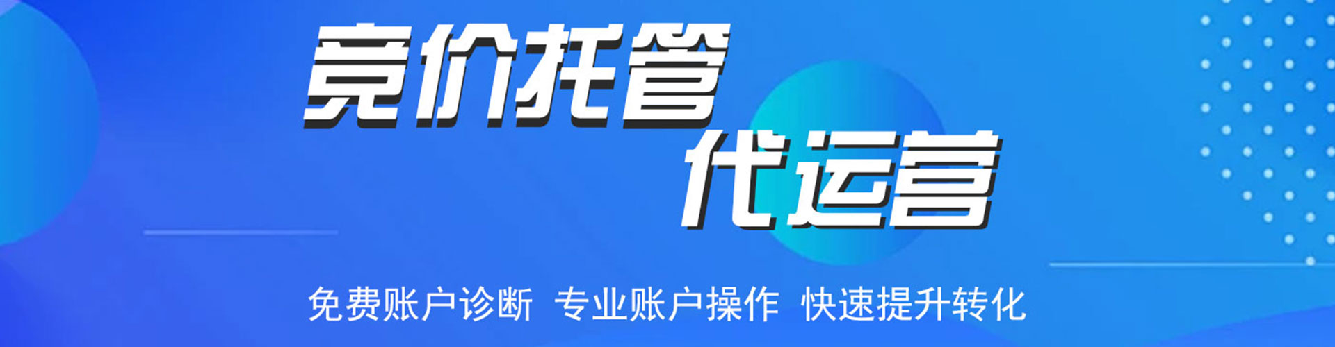 济阳网络推广竞价